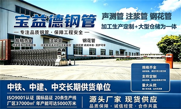 宝益德钢管仓储生产基地，防城港本地现货仓库，厂区占地37000㎡